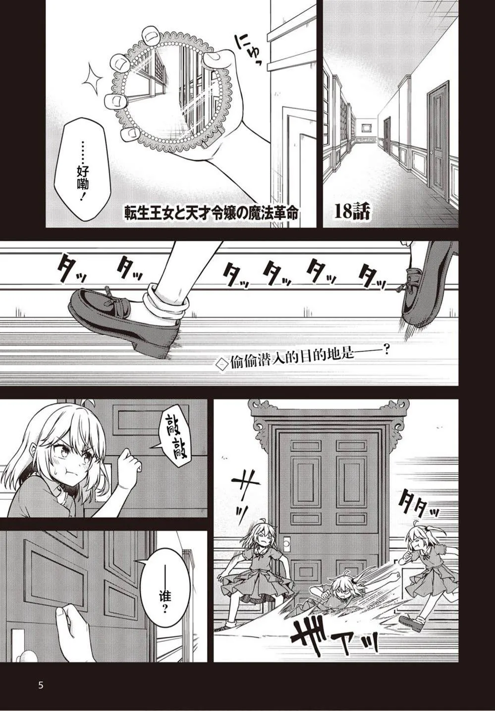 第18话 第2页