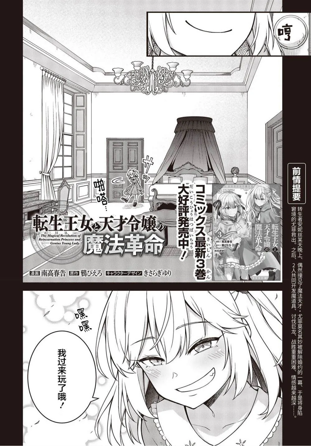 第18话 第3页