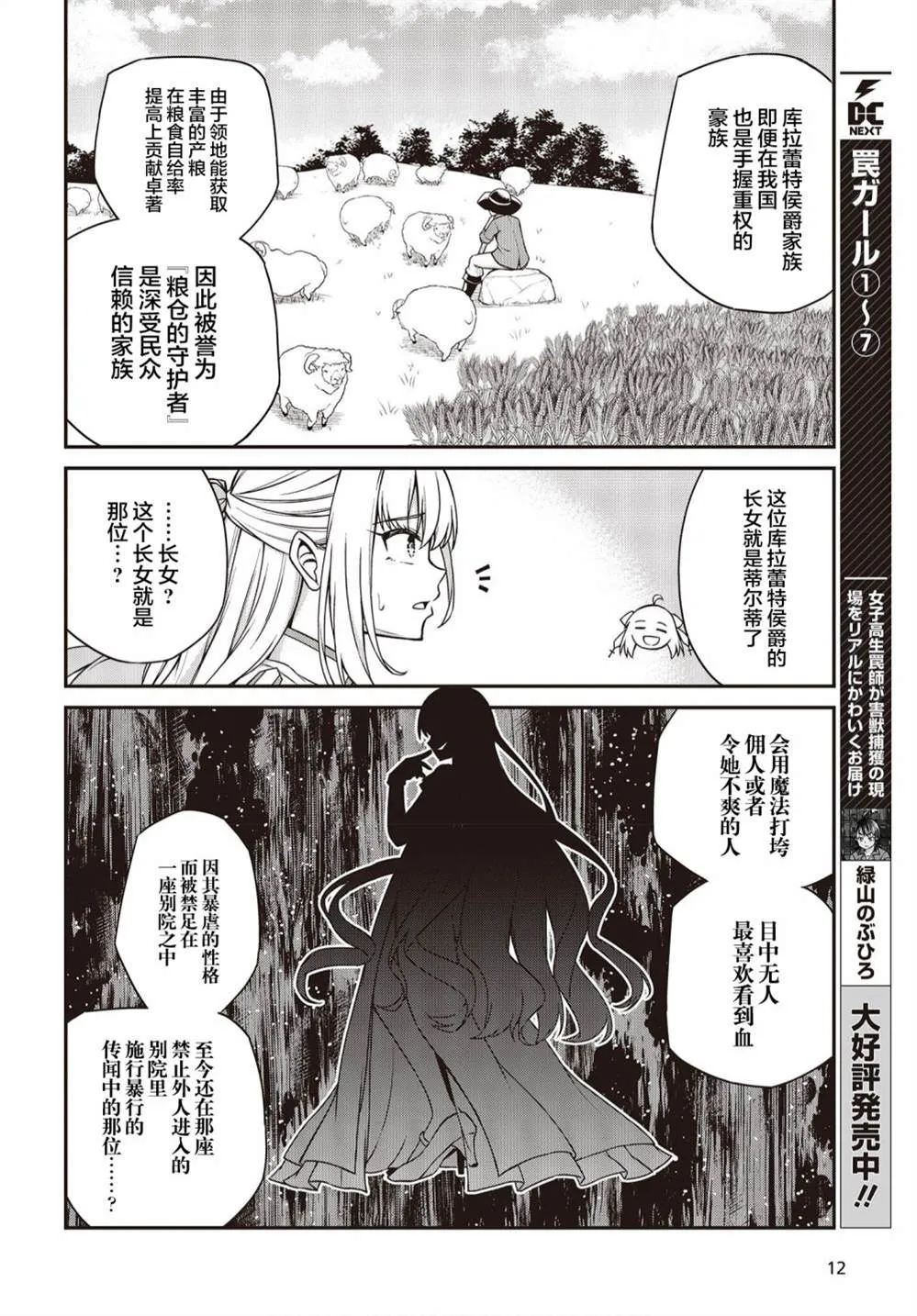 第18话 第9页
