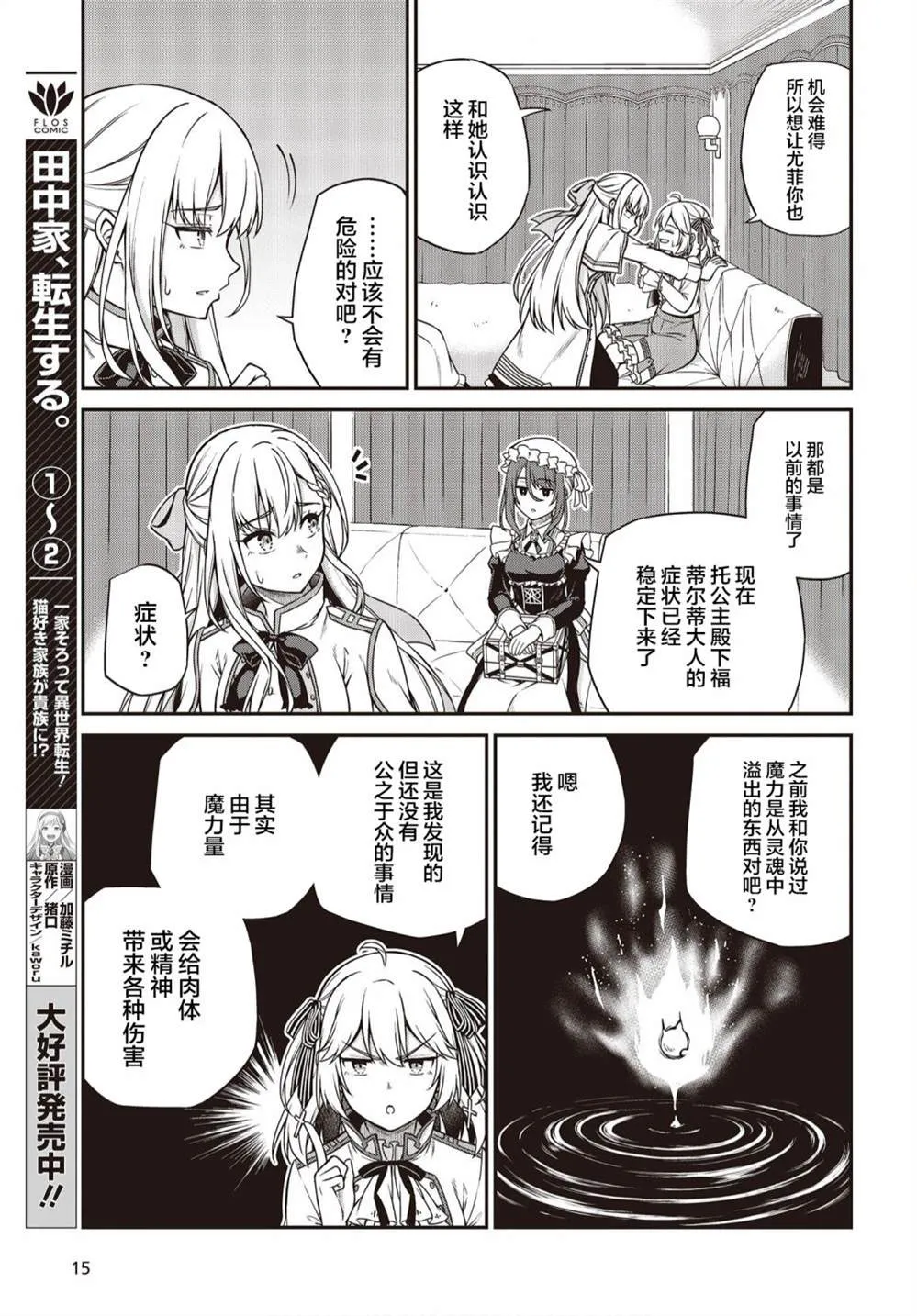 第18话 第12页