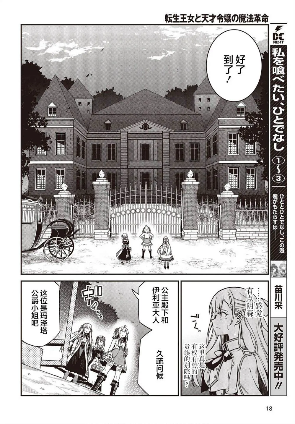 第18话 第15页