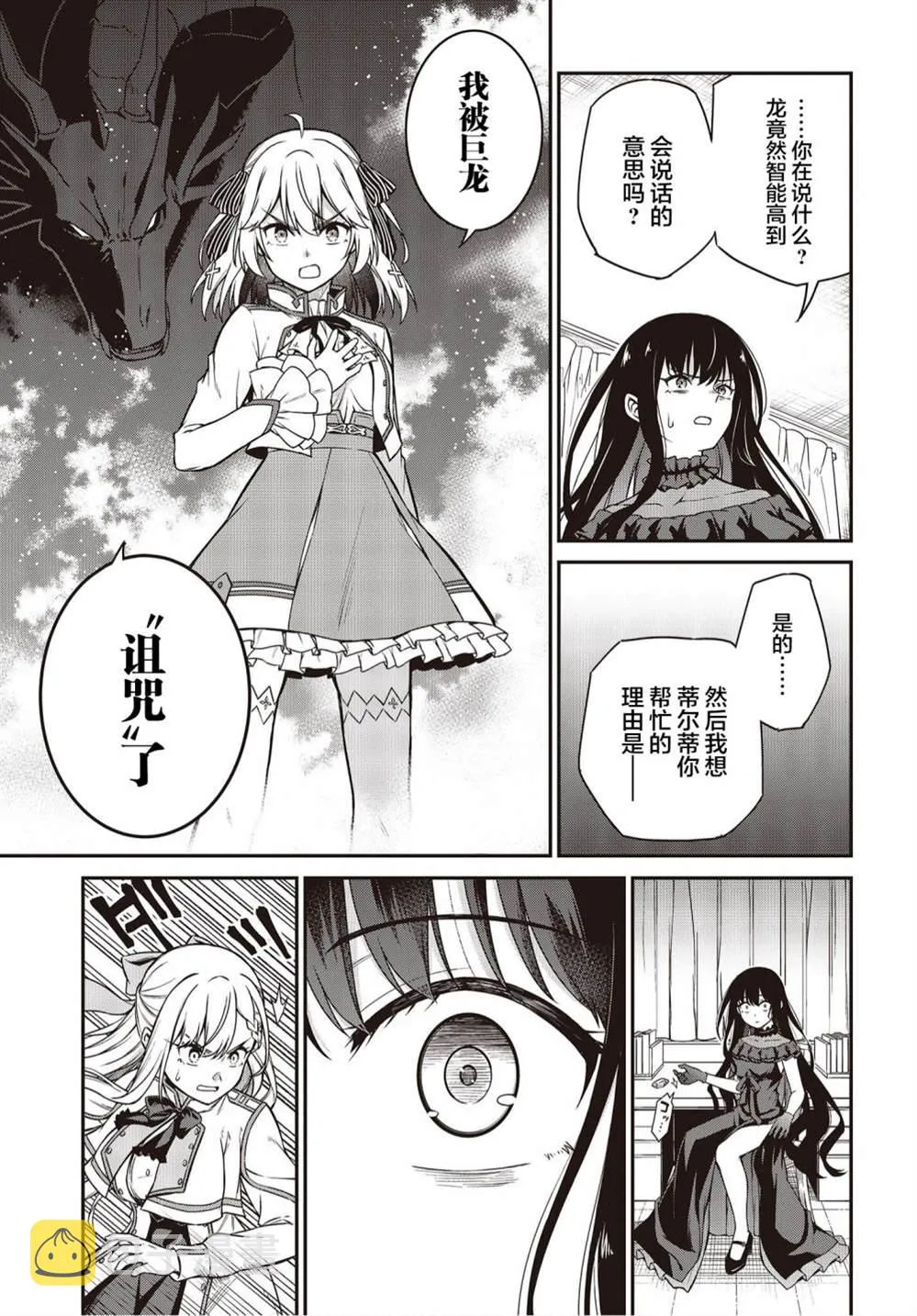 第18话 第24页
