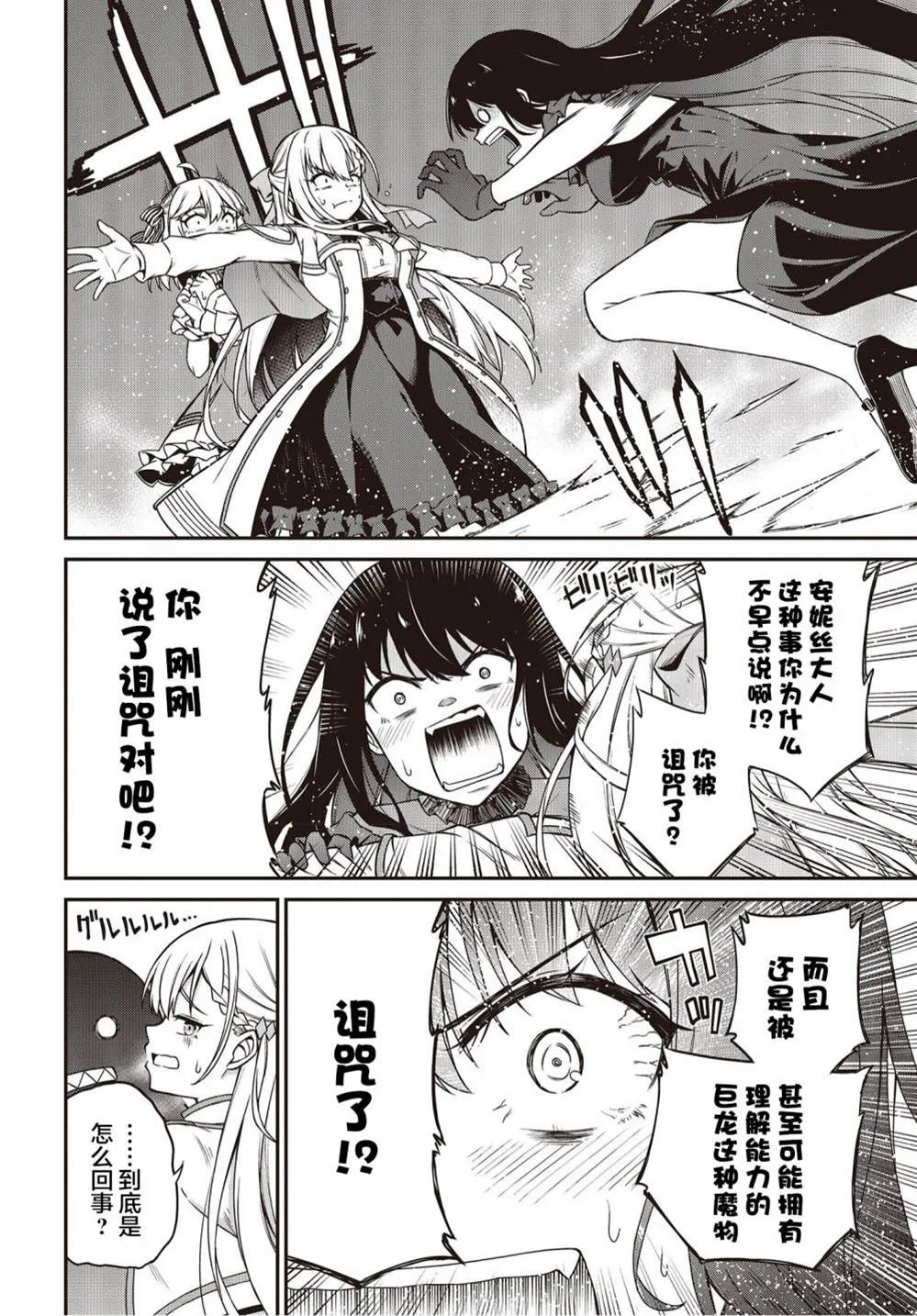 第18话 第25页