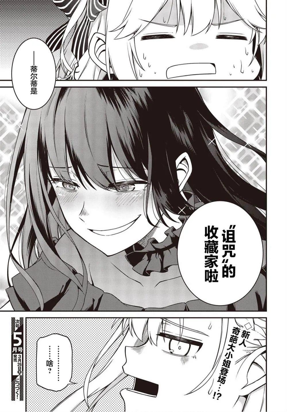 第18话 第26页
