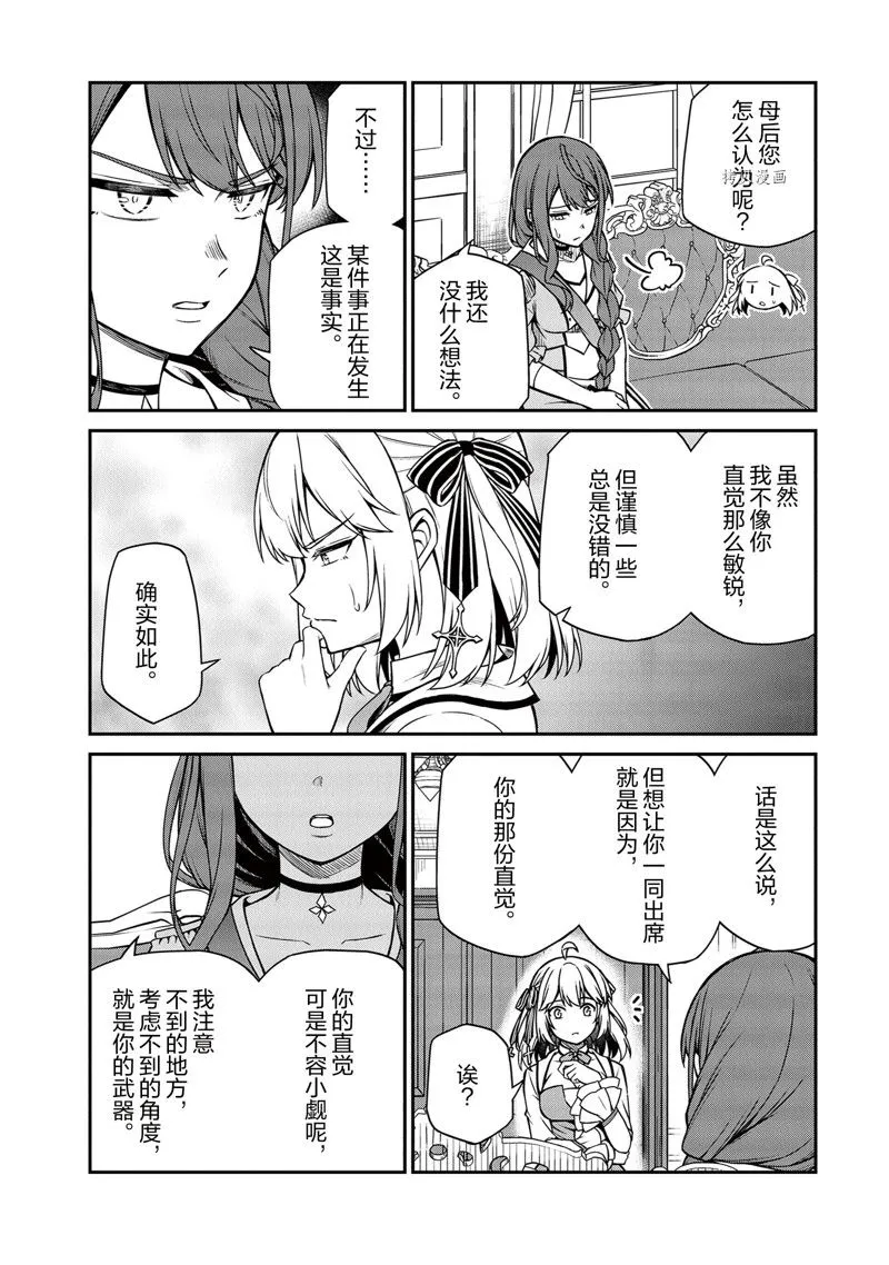 第23话 第2页