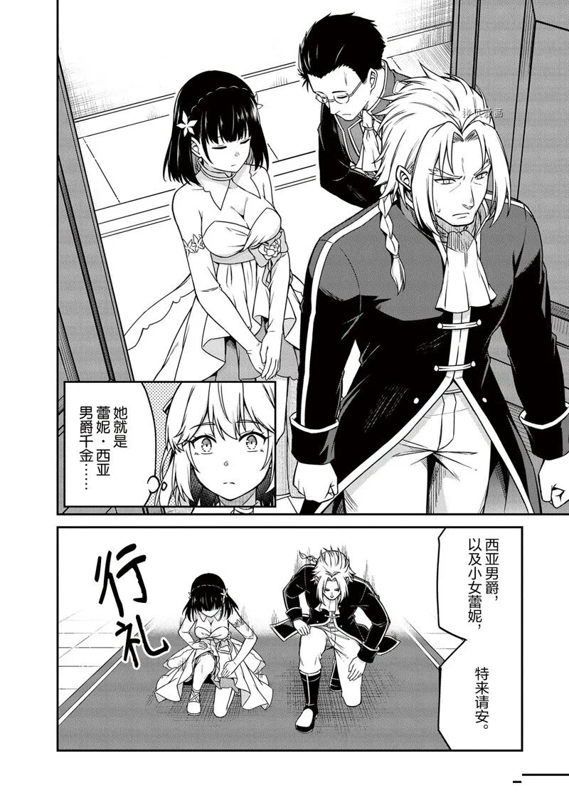 第23话 第4页