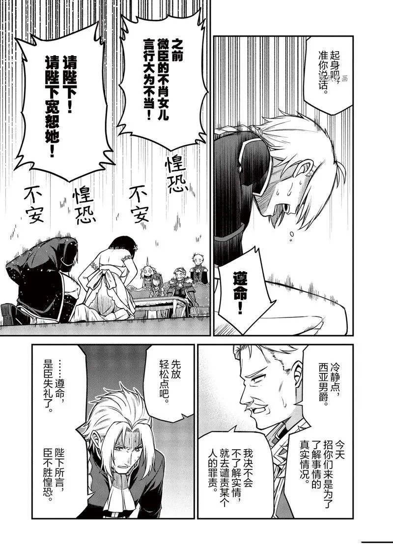 第23话 第5页