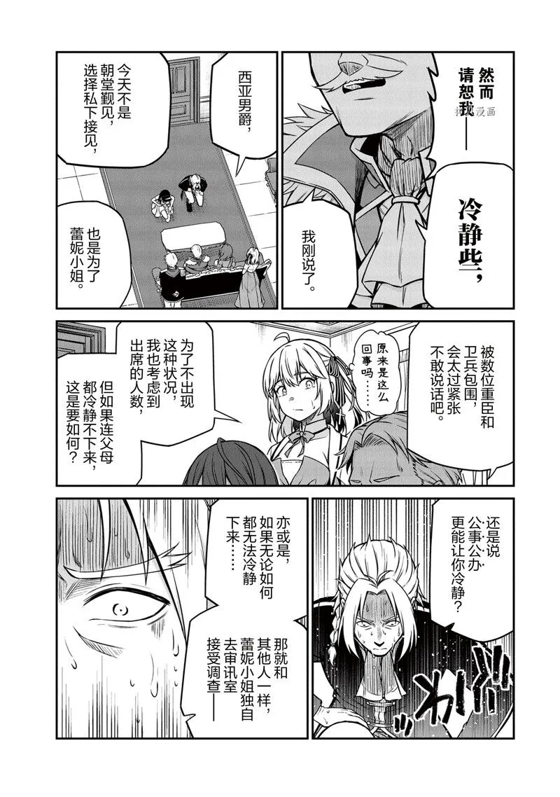 第23话 第6页