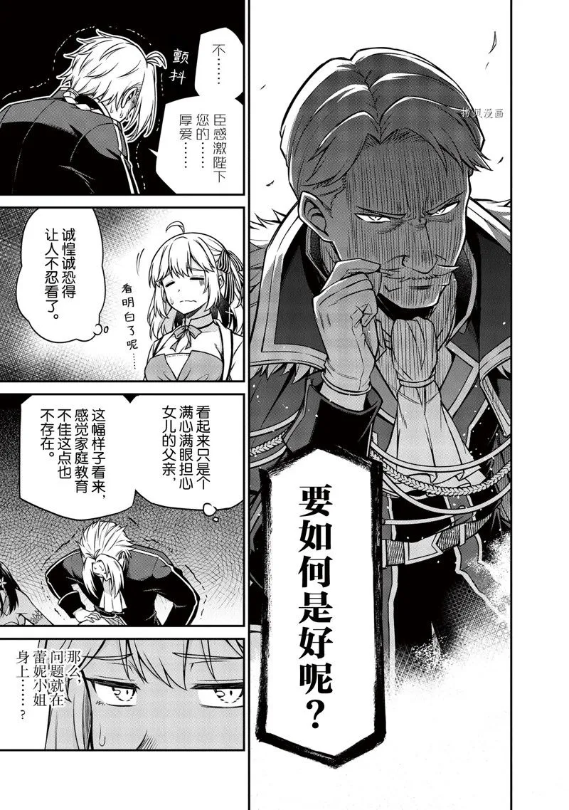 第23话 第7页