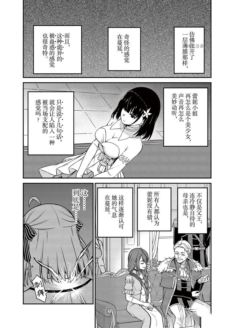 第23话 第12页