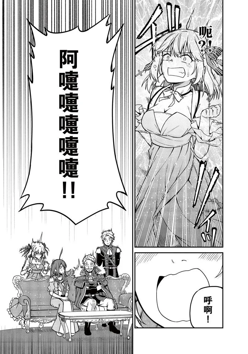 第23话 第13页