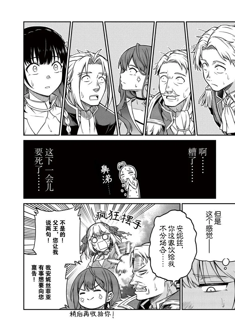 第23话 第14页