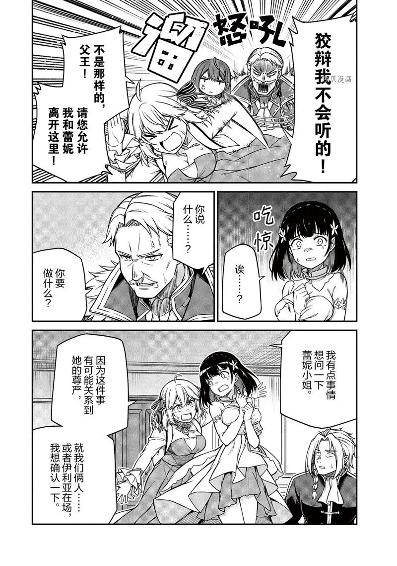 第23话 第15页