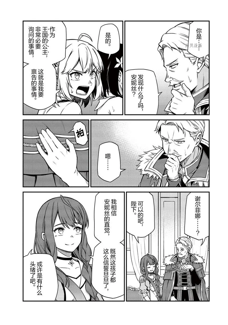 第23话 第16页