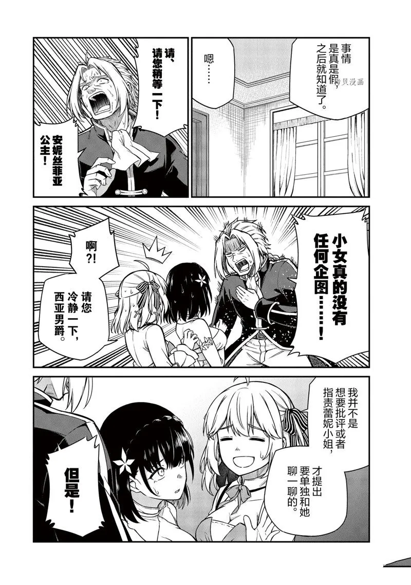 第23话 第17页