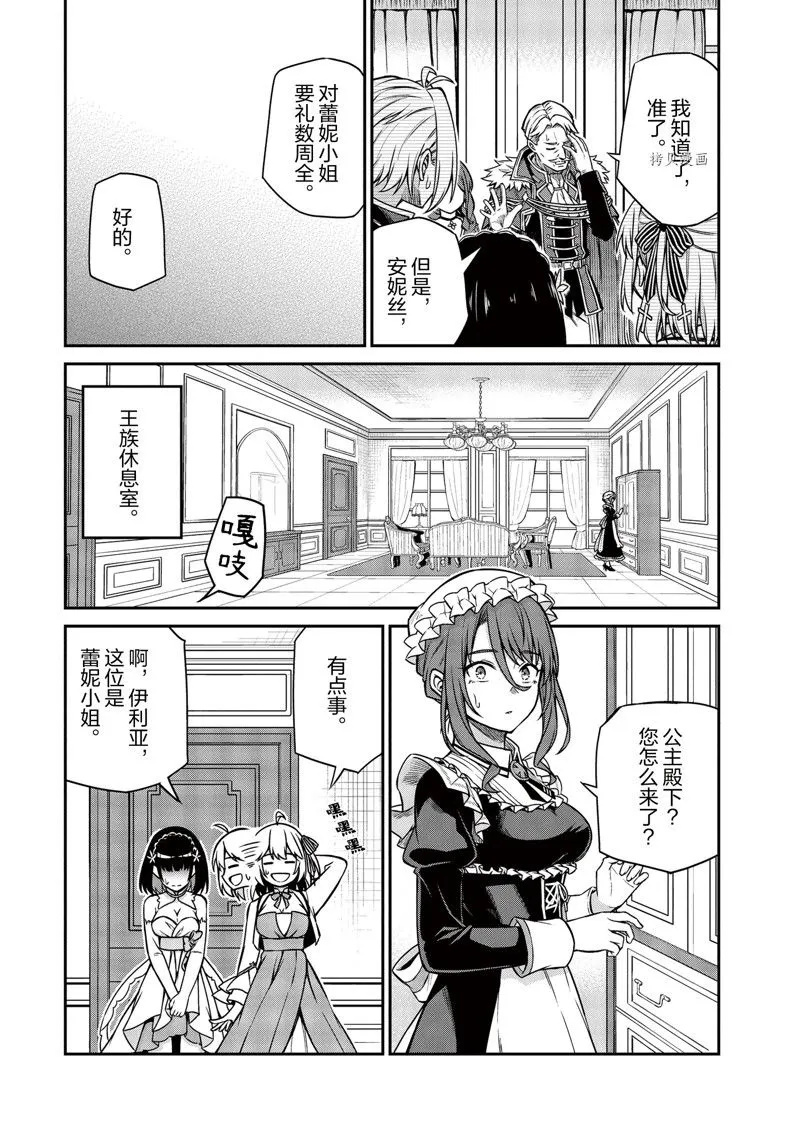 第23话 第19页