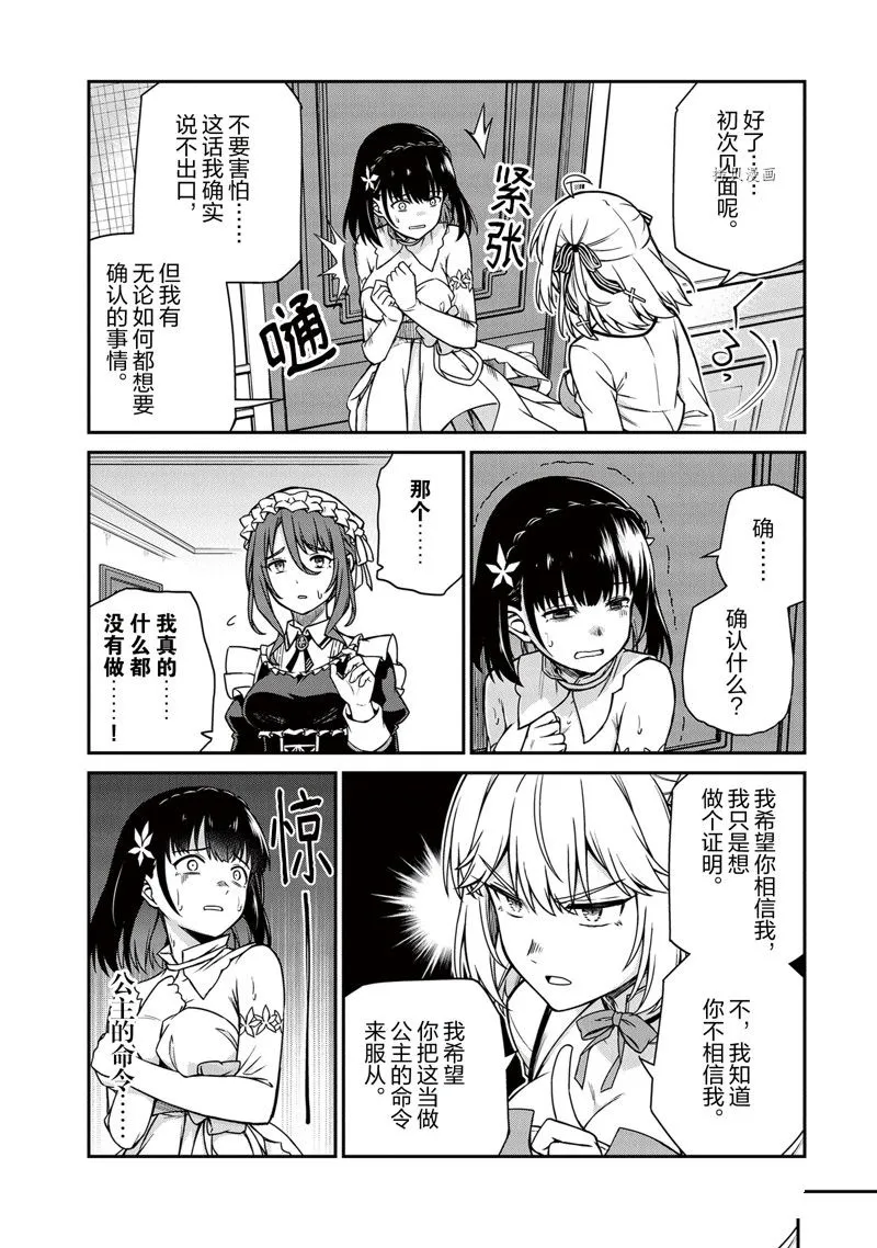 第23话 第20页