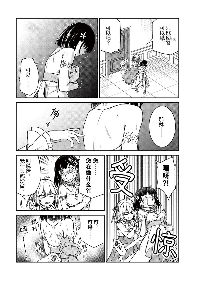 第23话 第21页