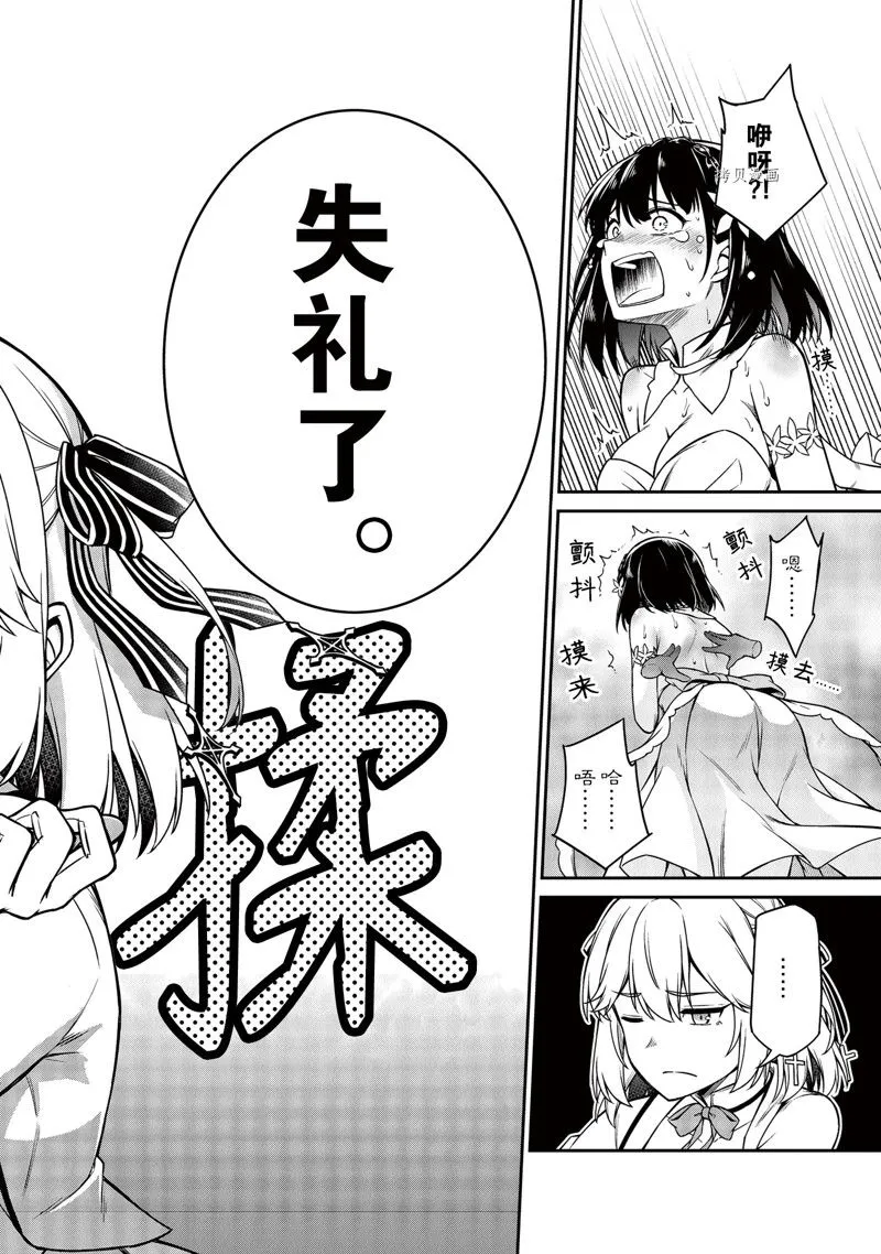 第23话 第22页