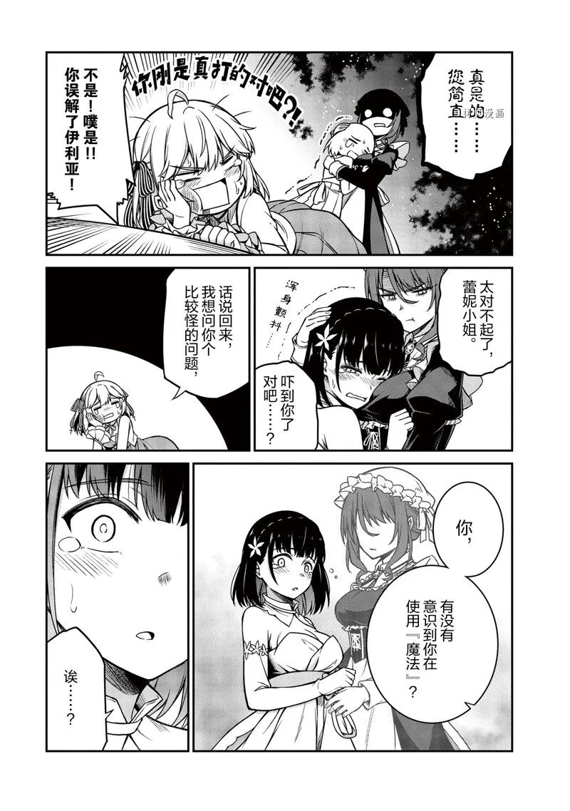 第23话 第25页