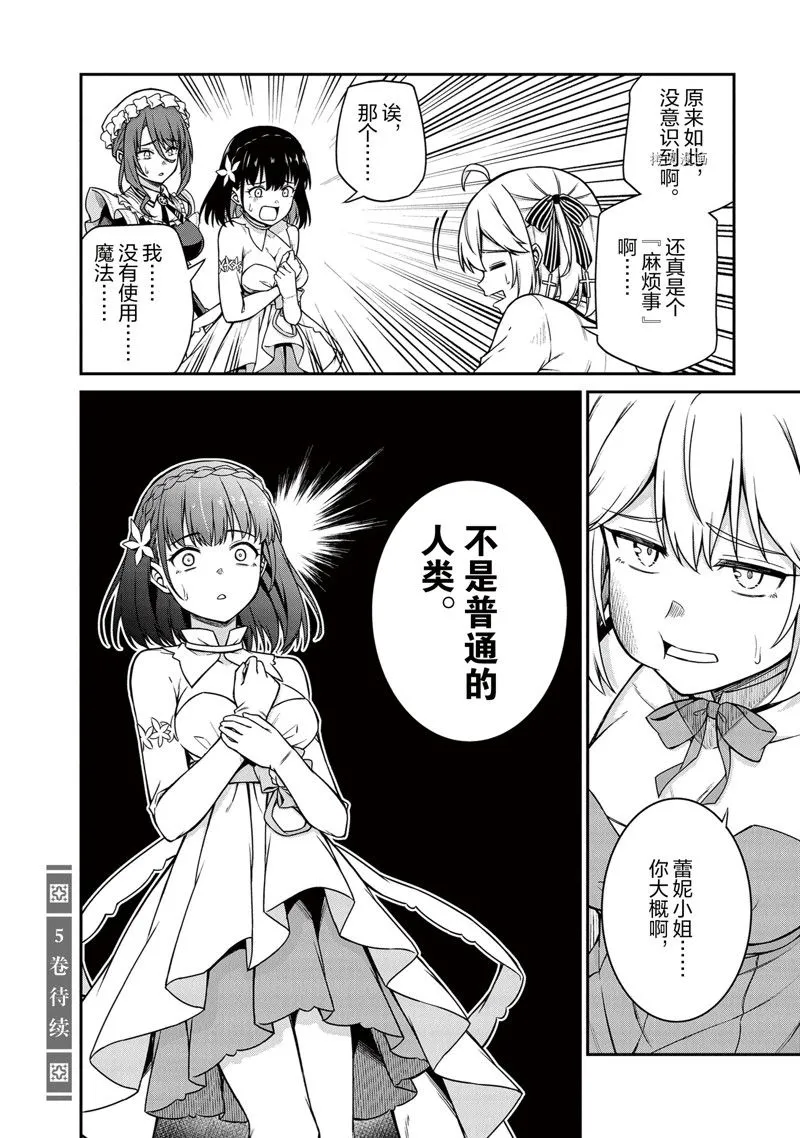 第23话 第26页