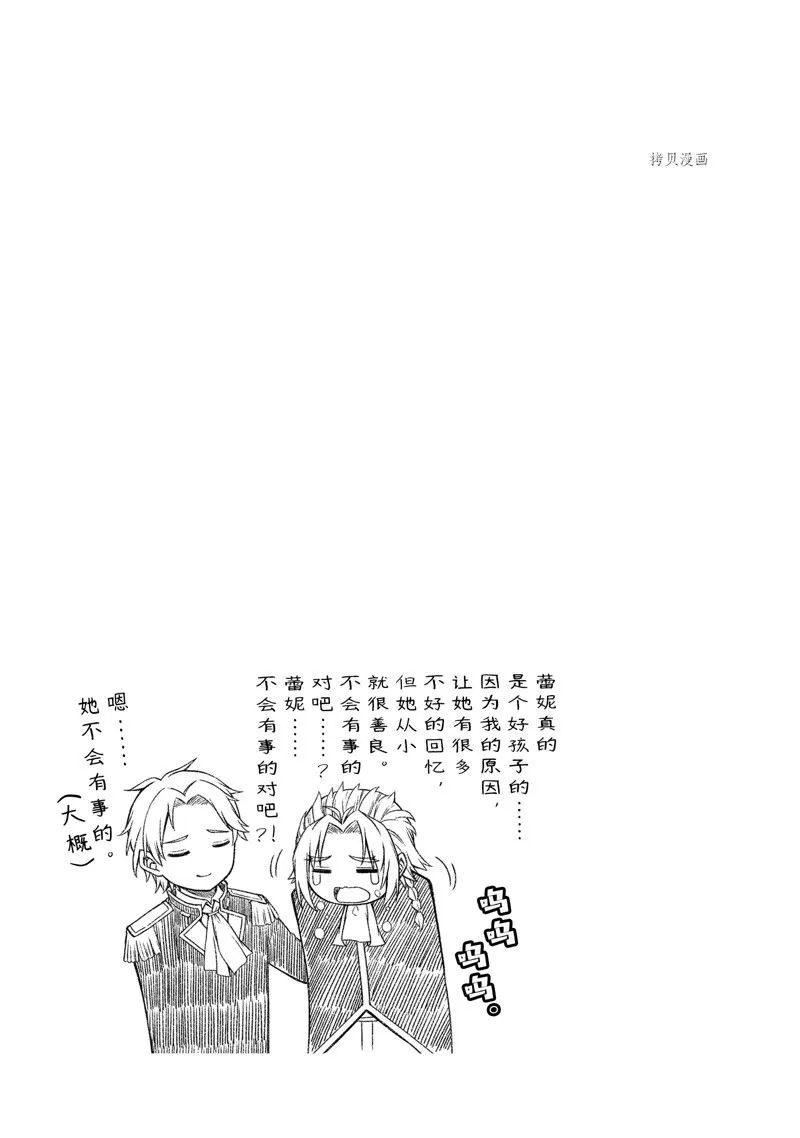 第23话 第27页