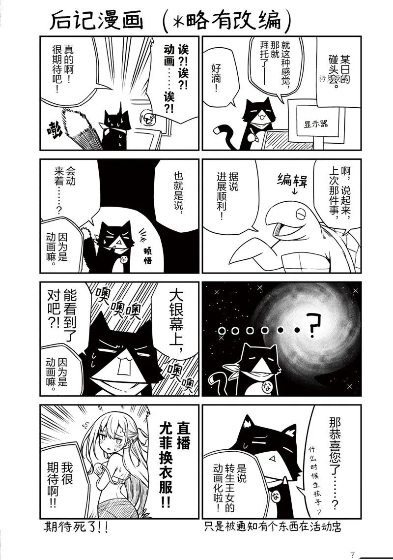 第23话 第28页