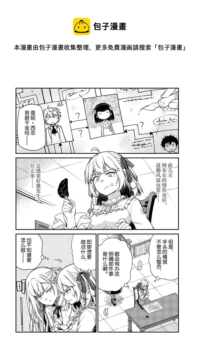 第22话 第1页