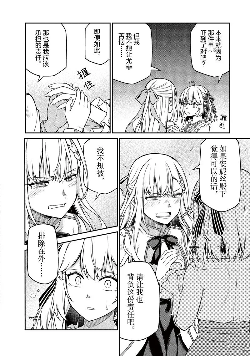 第22话 第8页