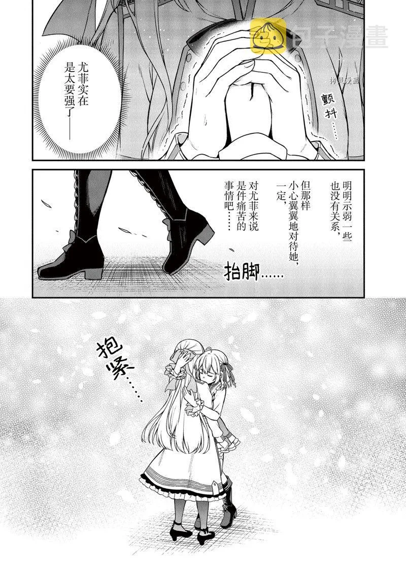 第22话 第9页