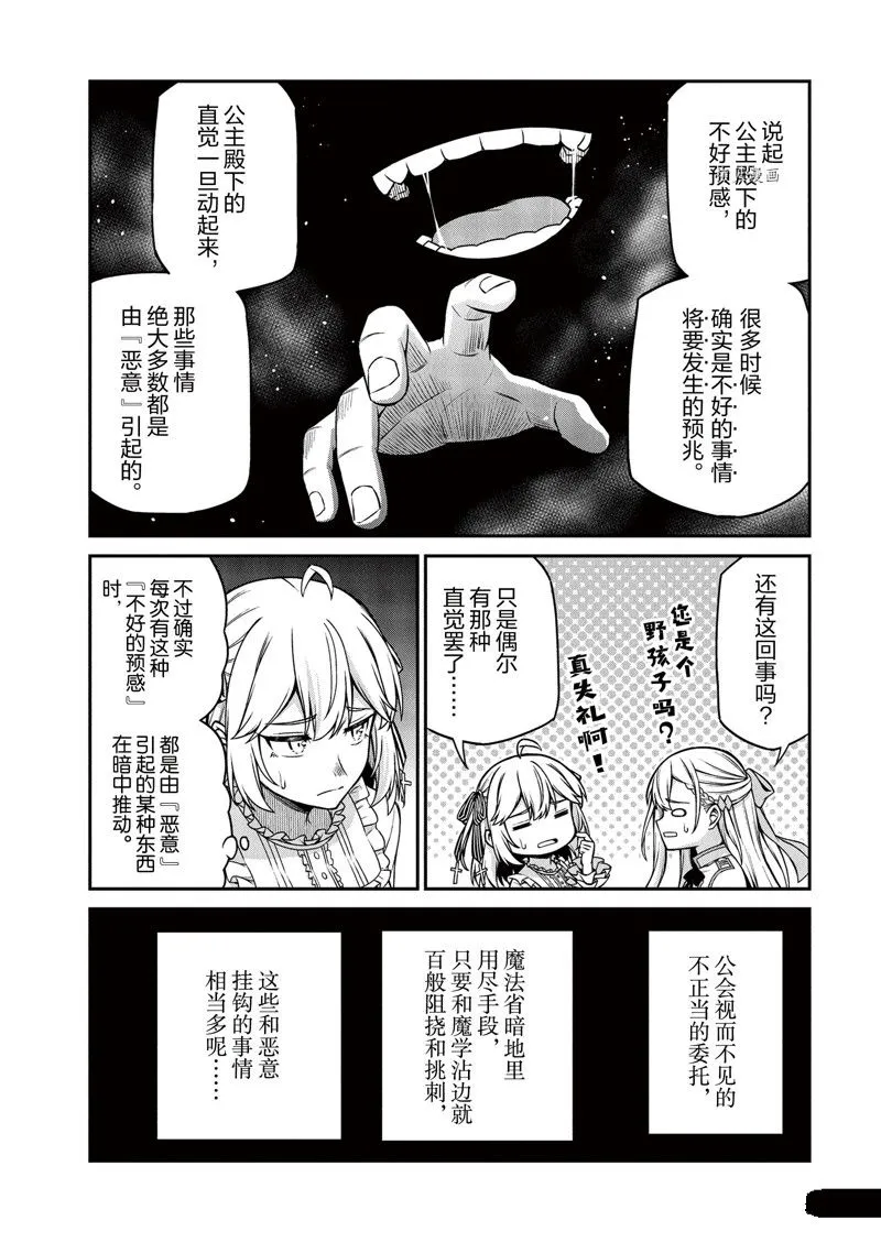 第22话 第12页