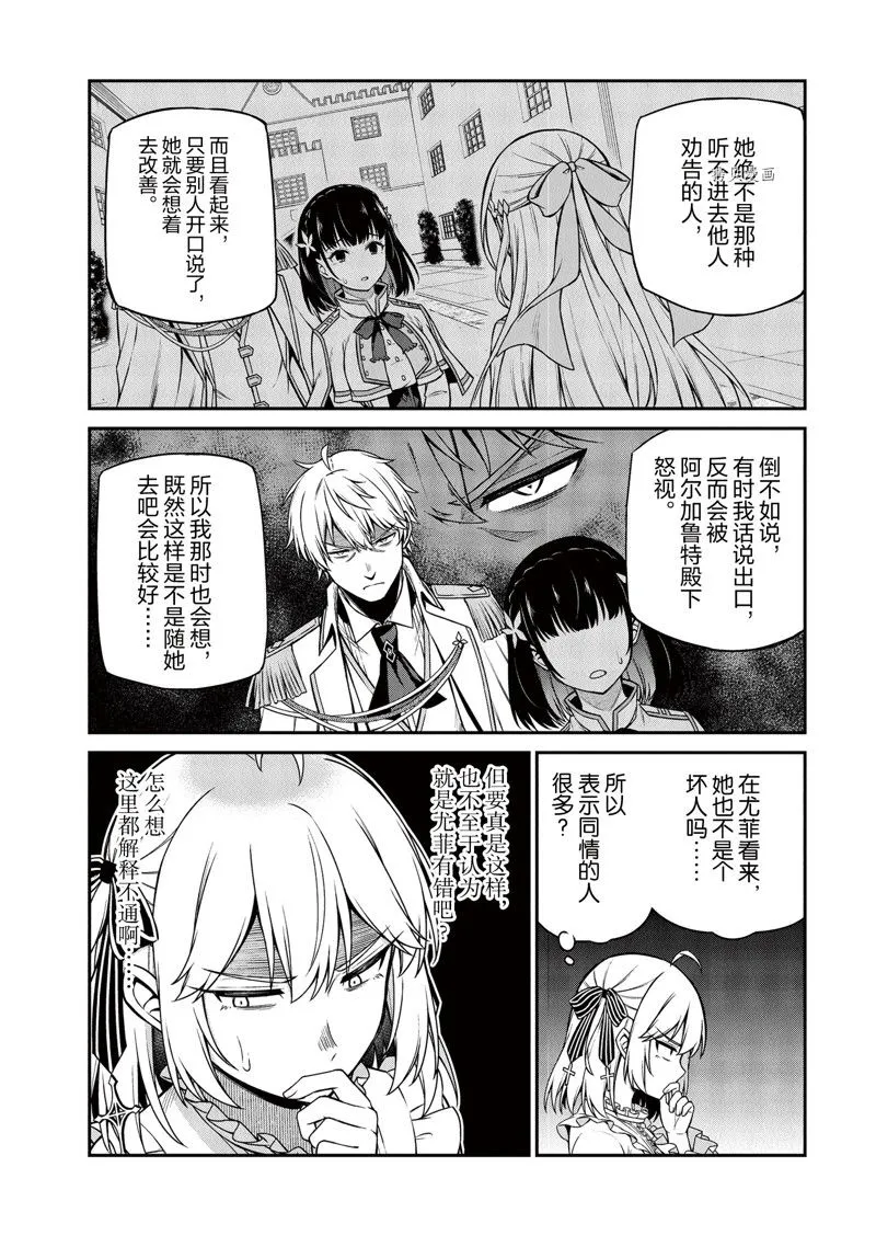 第22话 第14页