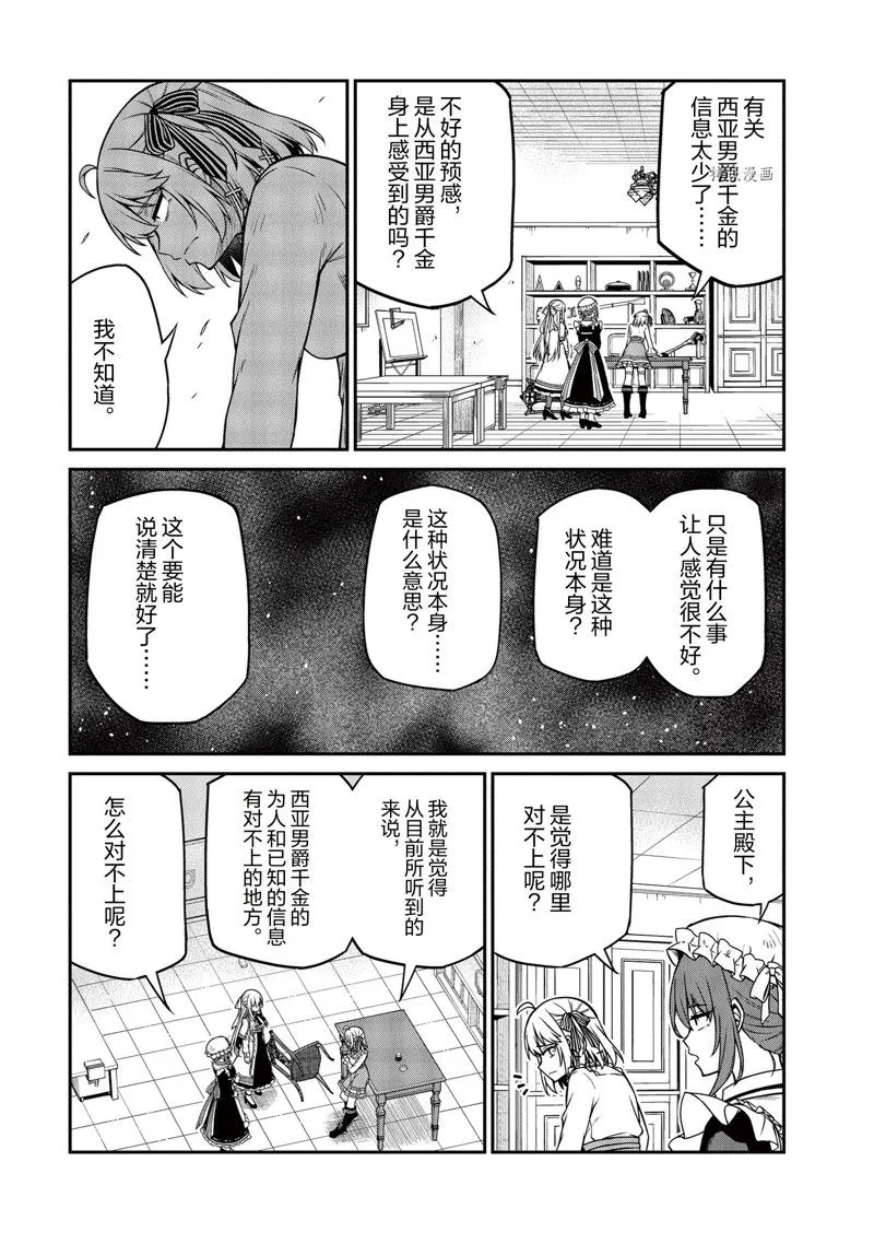 第22话 第15页