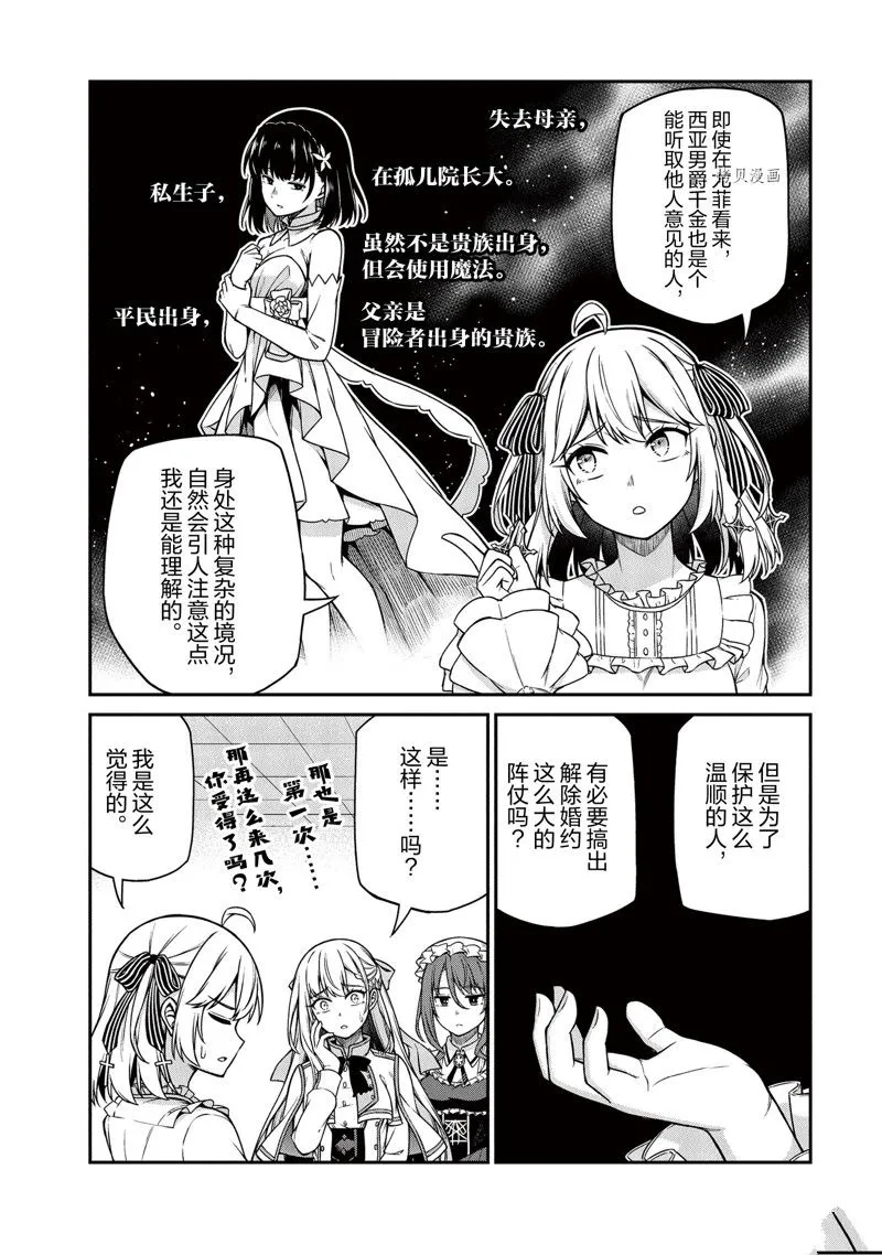 第22话 第16页