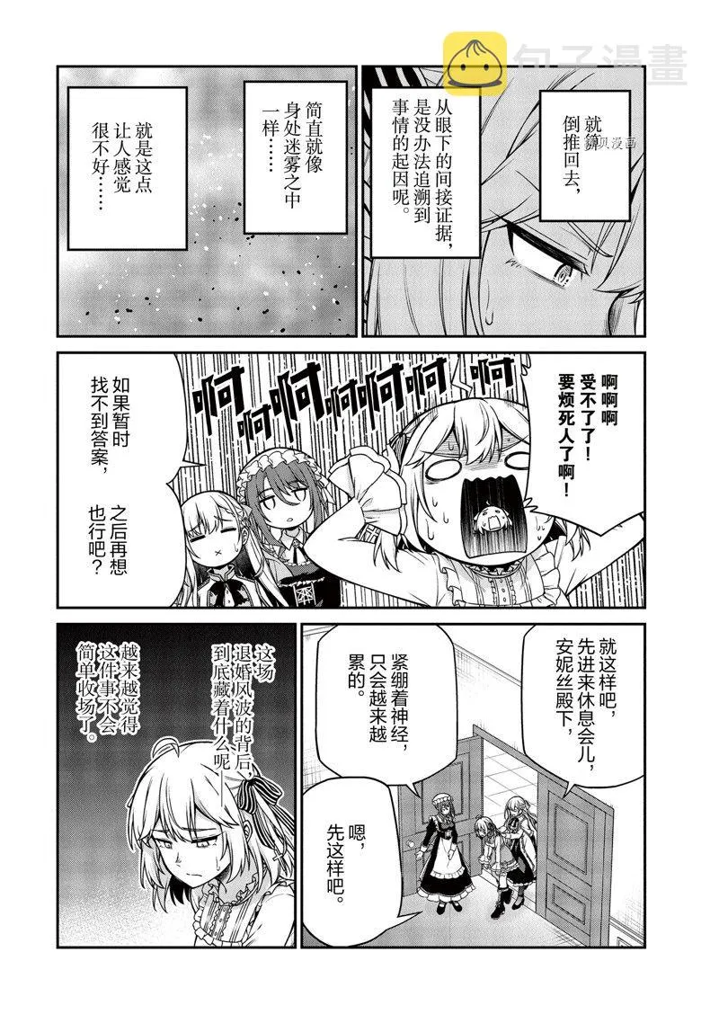 第22话 第17页