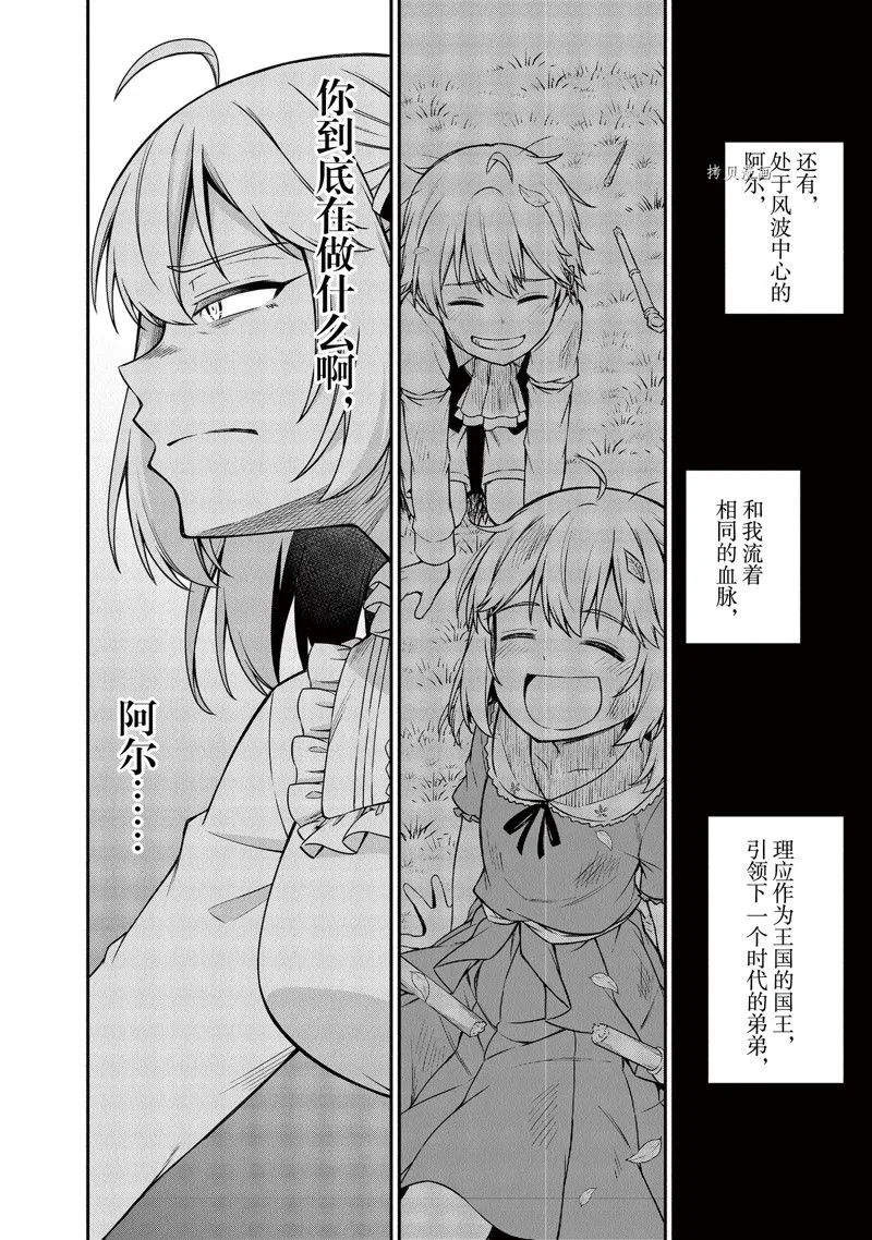 第22话 第18页