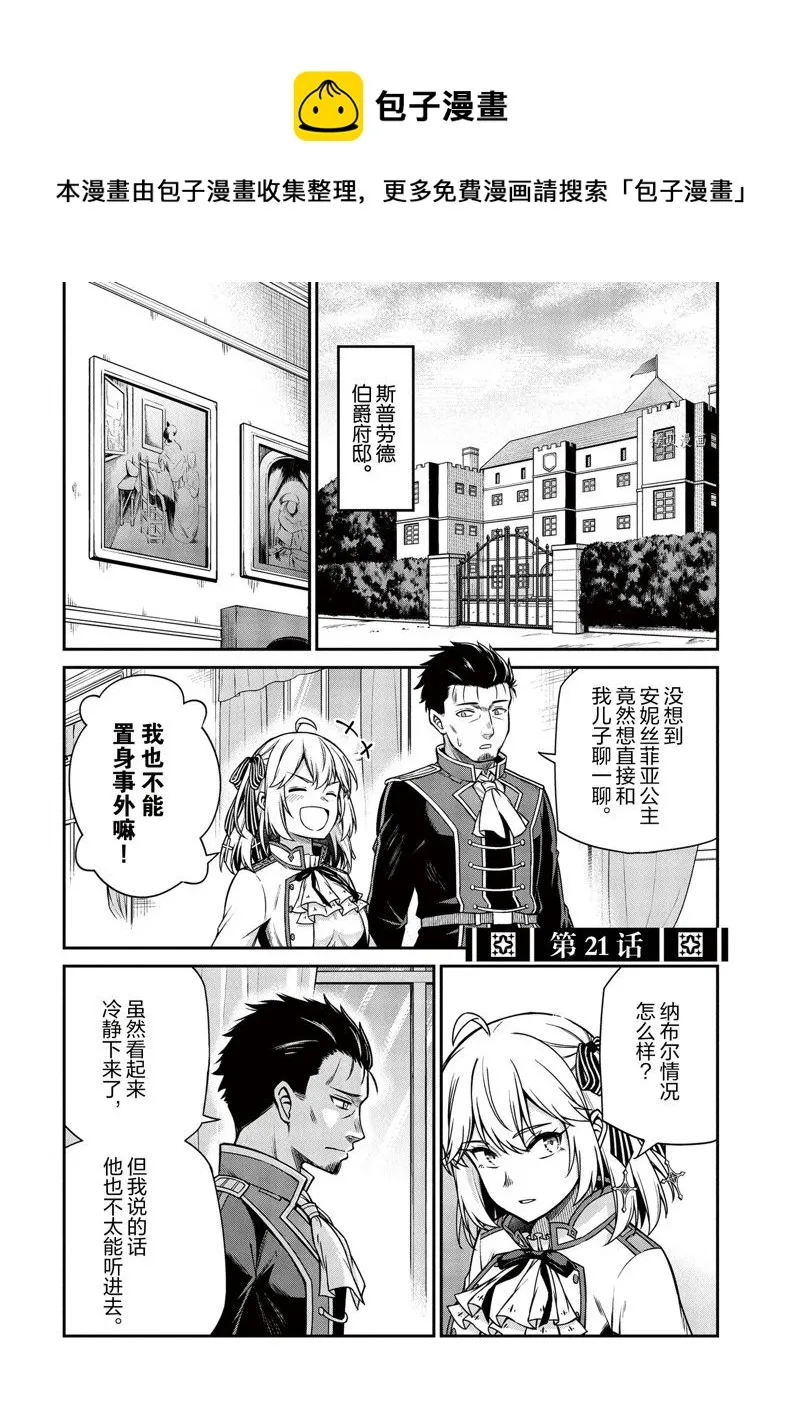 第21话 第1页