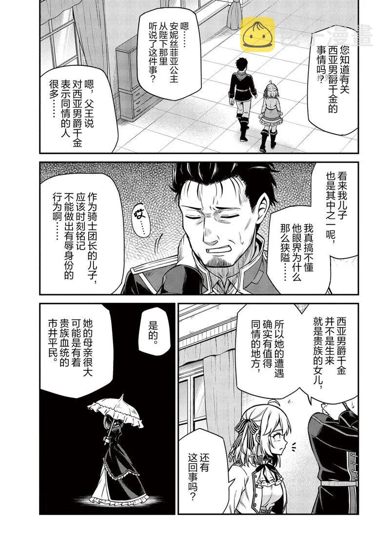 第21话 第2页