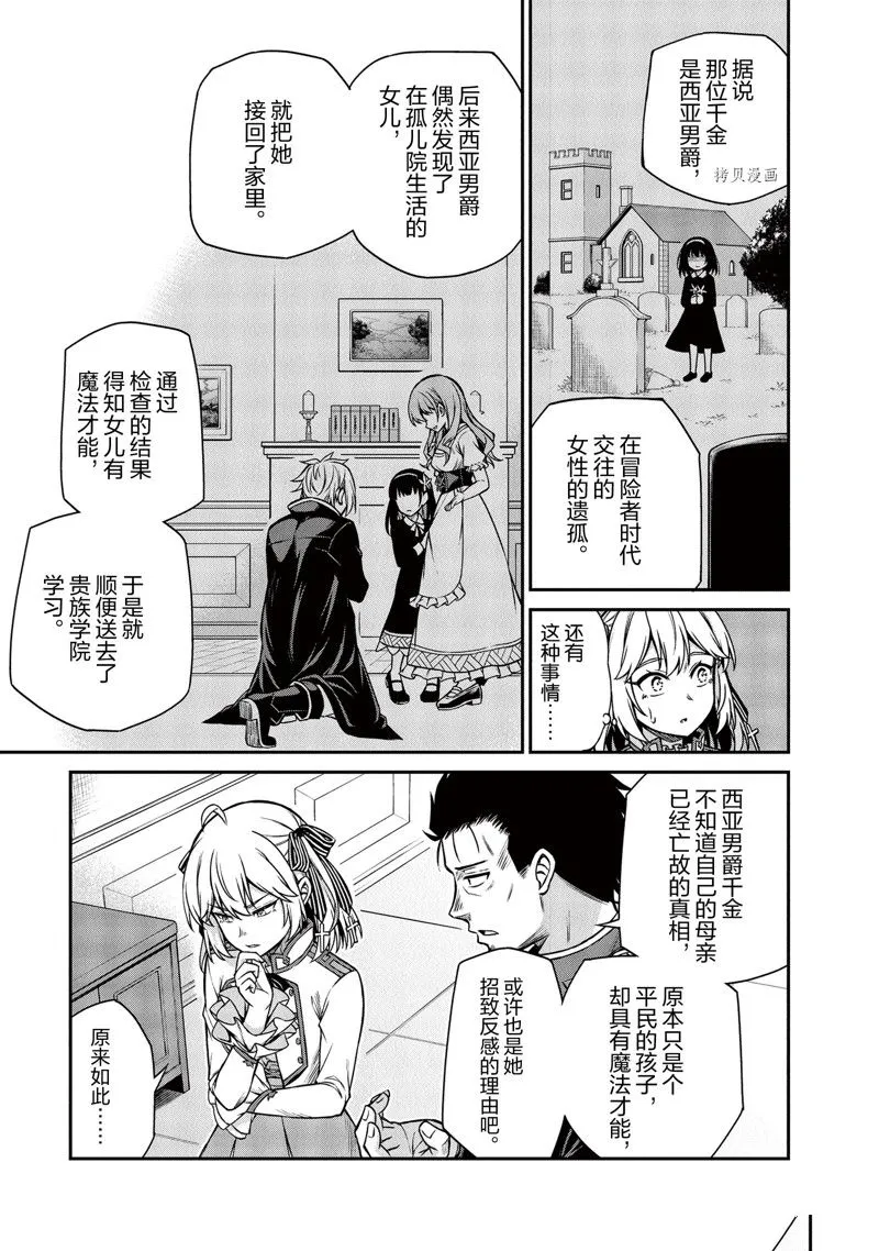 第21话 第3页