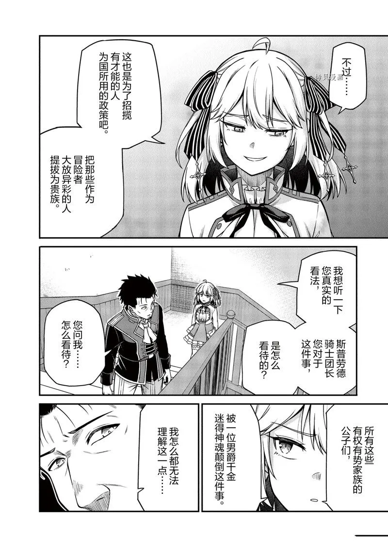 第21话 第4页