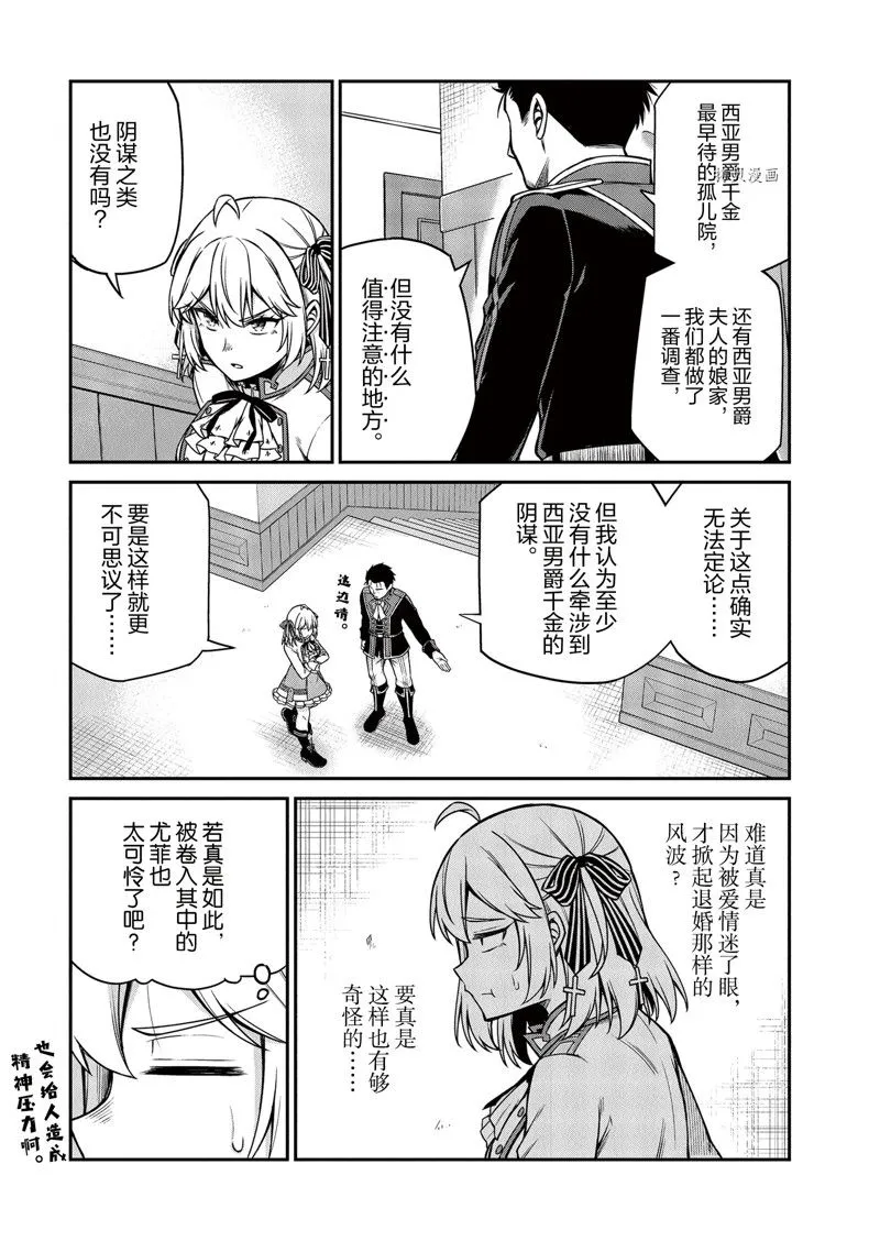 第21话 第5页
