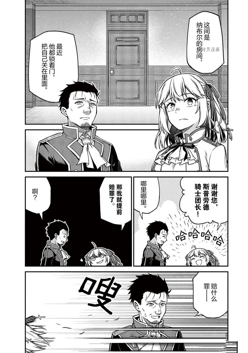 第21话 第6页