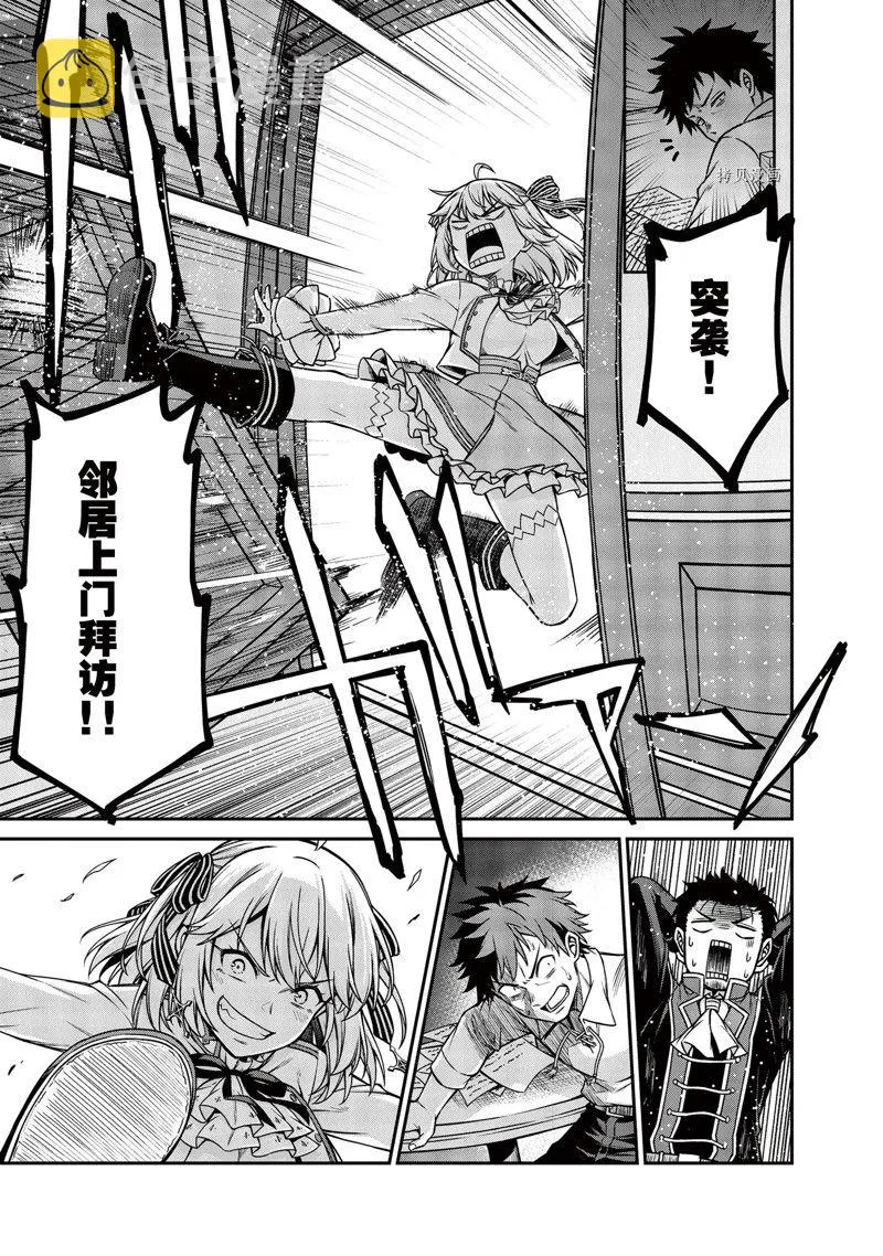 第21话 第7页