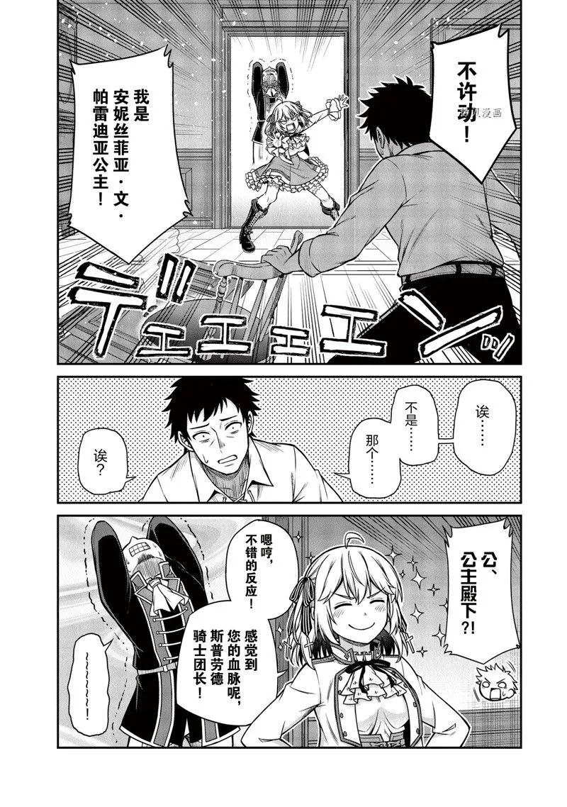 第21话 第8页