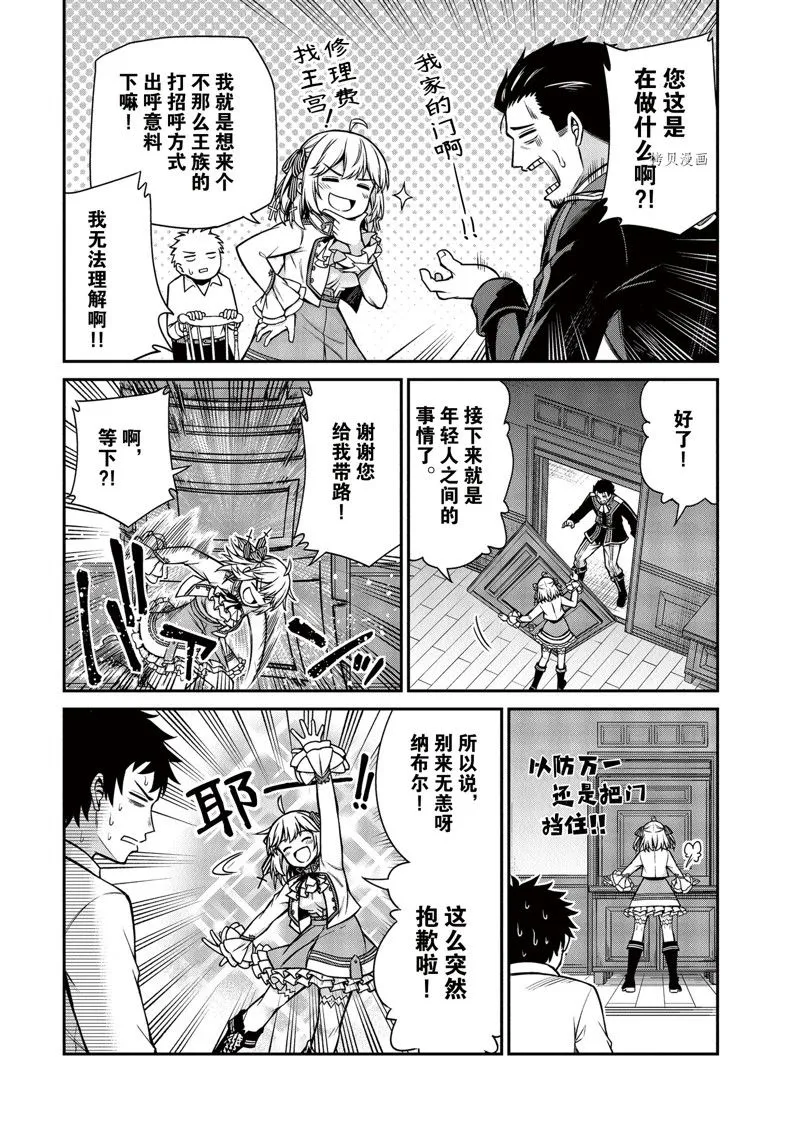 第21话 第9页