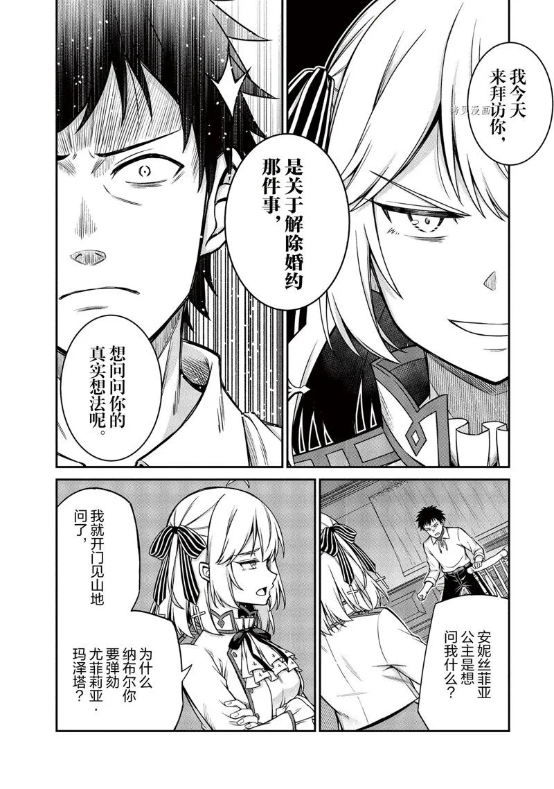 第21话 第10页
