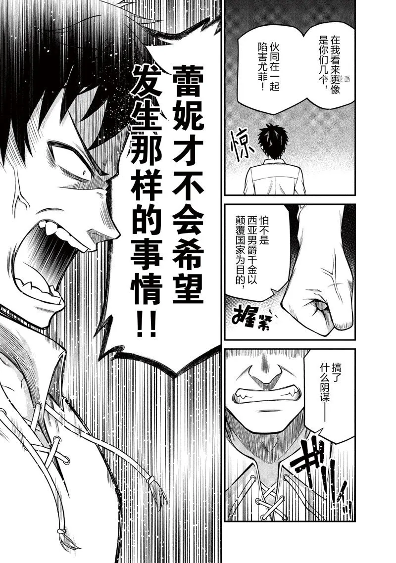 第21话 第13页