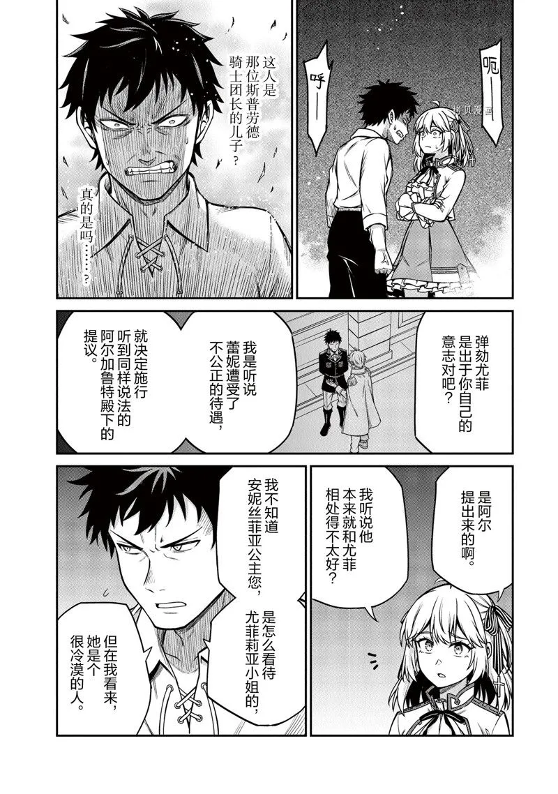 第21话 第14页