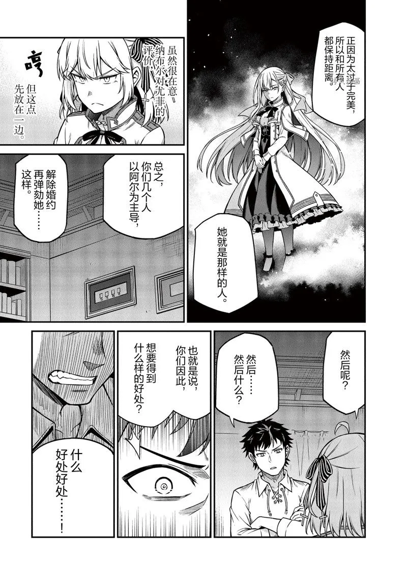 第21话 第15页