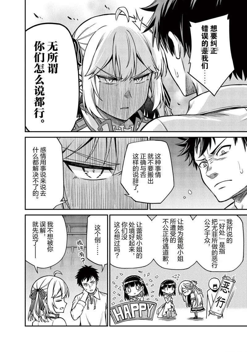 第21话 第16页